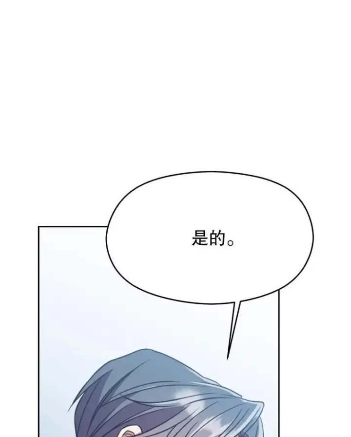 漫画《超越回归的大魔导师》96.面见皇帝第56张图