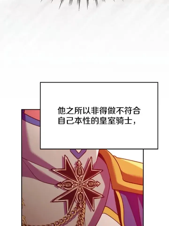 漫画《超越回归的大魔导师》96.面见皇帝第66张图