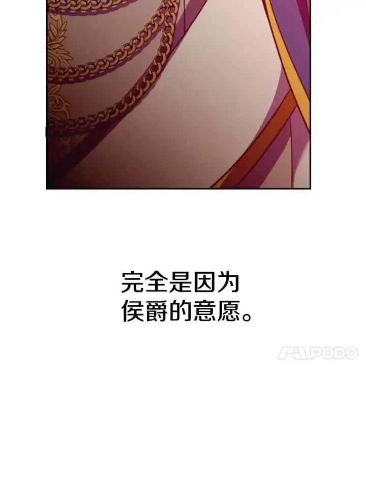 漫画《超越回归的大魔导师》96.面见皇帝第67张图