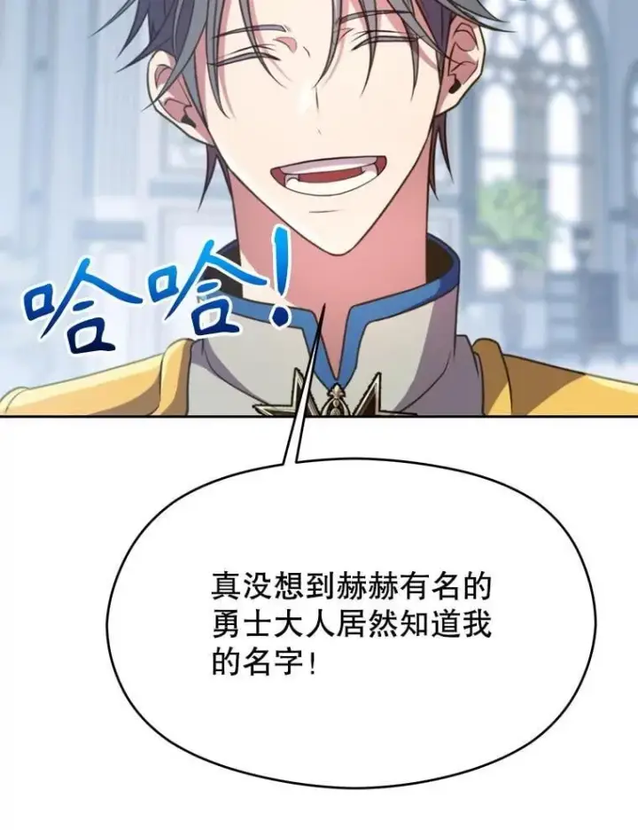 漫画《超越回归的大魔导师》96.面见皇帝第7张图
