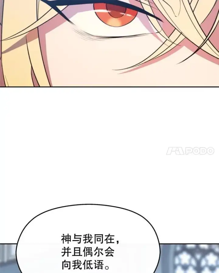 漫画《超越回归的大魔导师》96.面见皇帝第74张图