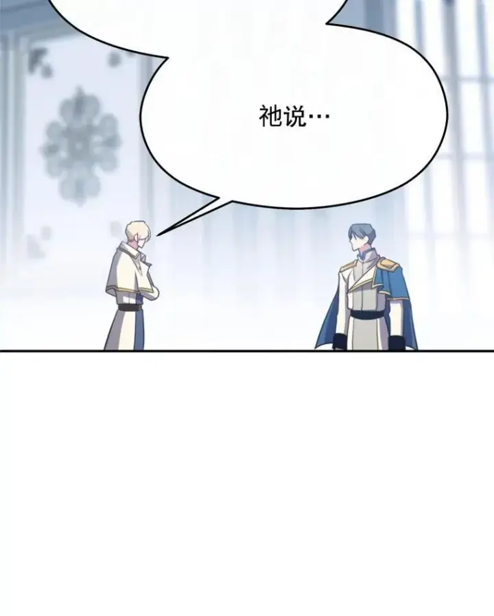 漫画《超越回归的大魔导师》96.面见皇帝第75张图