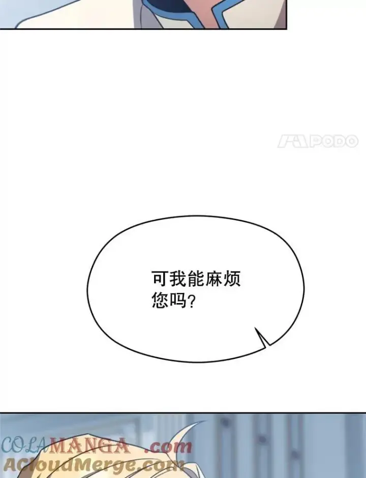 漫画《超越回归的大魔导师》96.面见皇帝第81张图