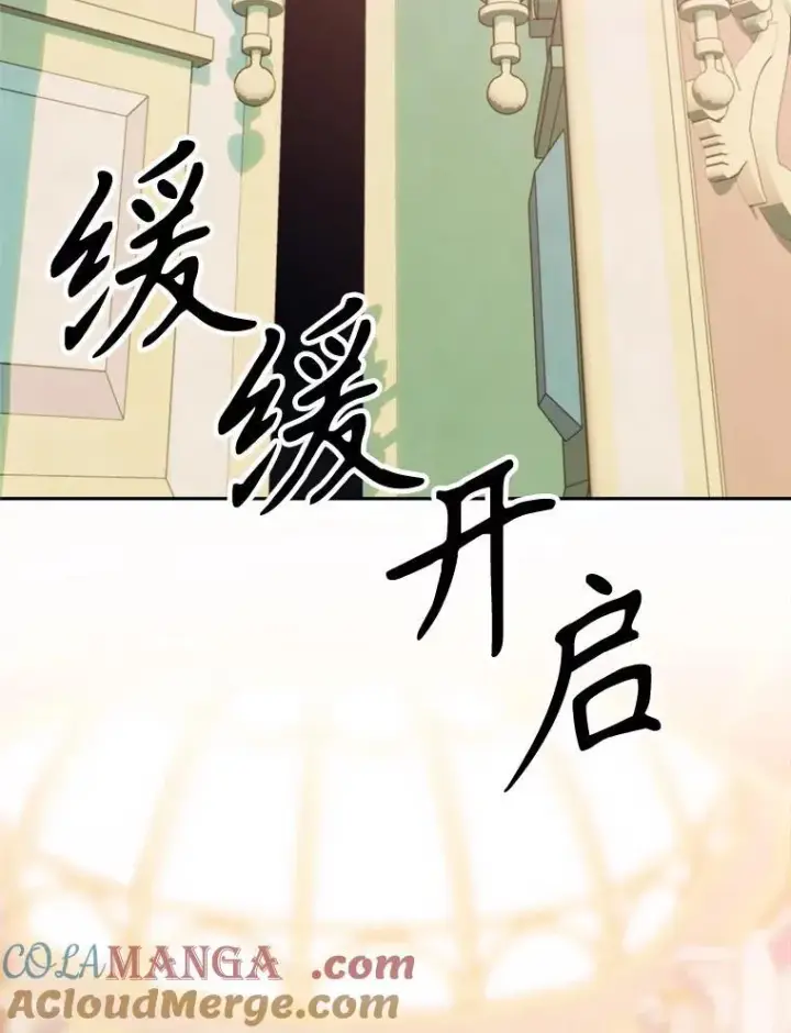 漫画《超越回归的大魔导师》96.面见皇帝第85张图
