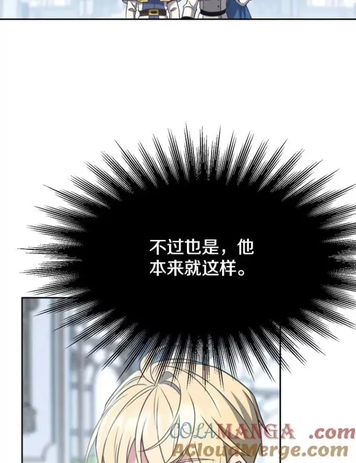 漫画《超越回归的大魔导师》96.面见皇帝第9张图