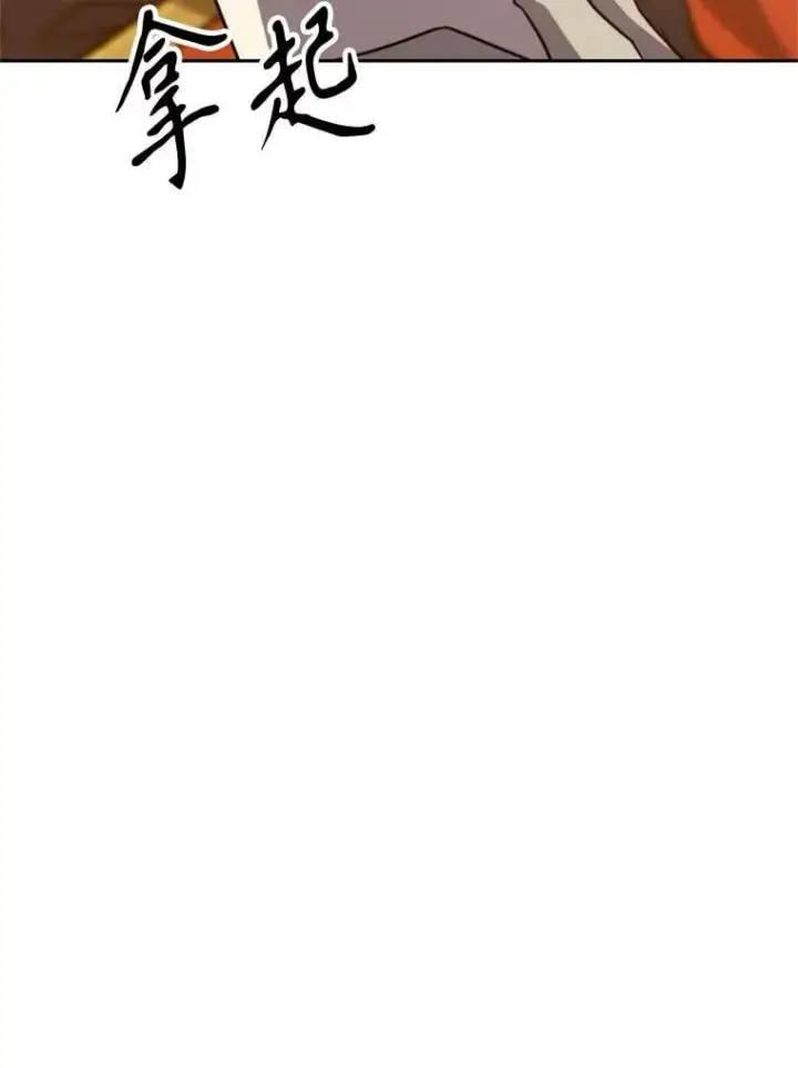 漫画《超越回归的大魔导师》96.面见皇帝第99张图