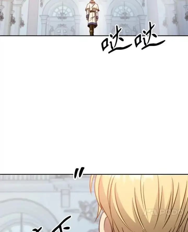 漫画《超越回归的大魔导师》97.皇帝的弱点第102张图