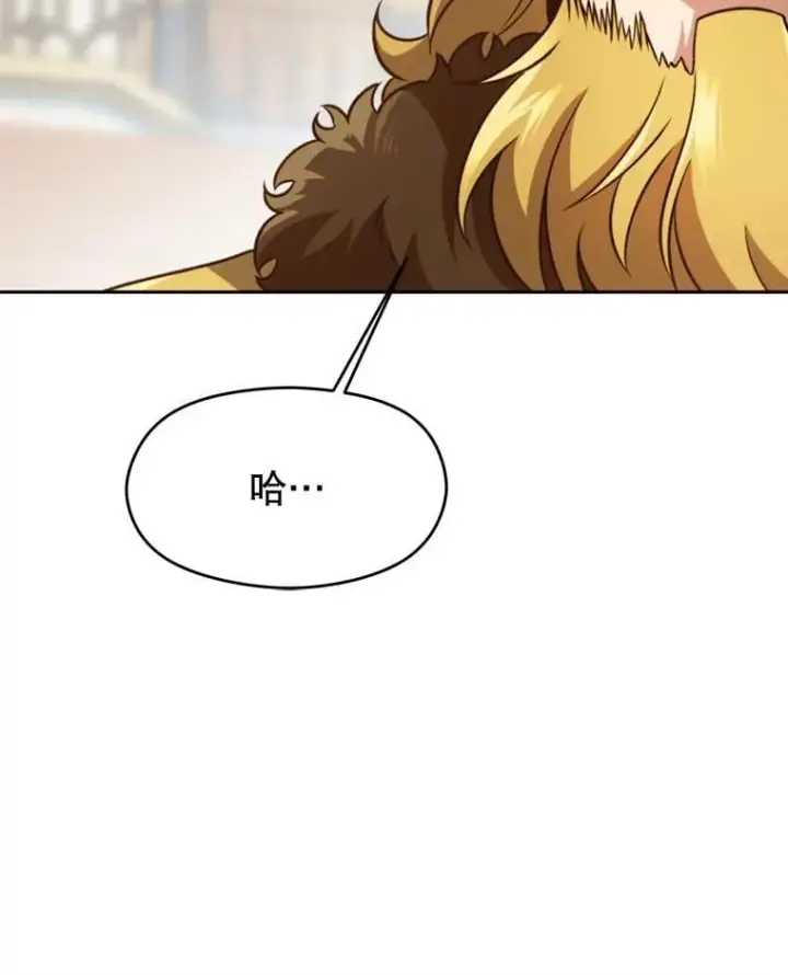 漫画《超越回归的大魔导师》97.皇帝的弱点第108张图