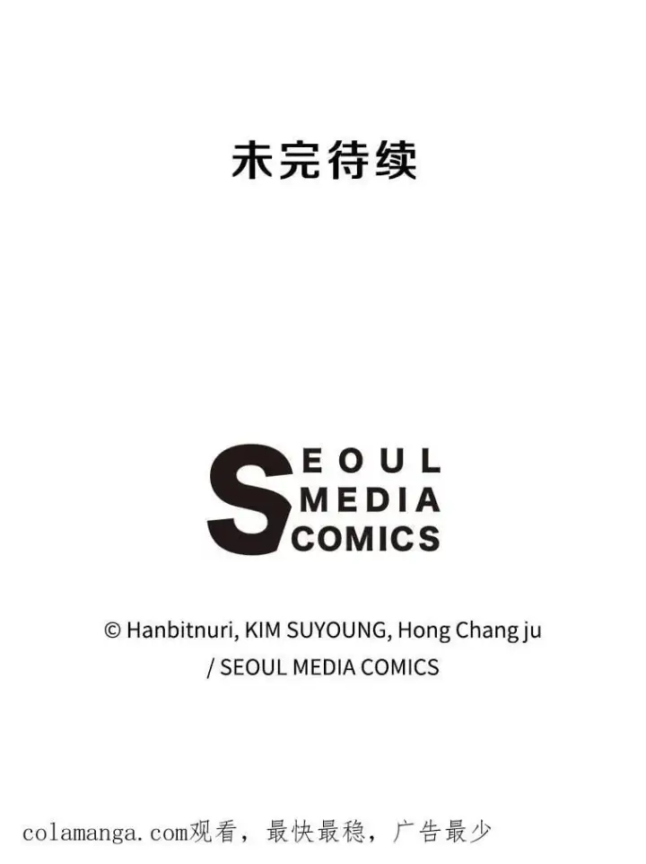 漫画《超越回归的大魔导师》97.皇帝的弱点第114张图