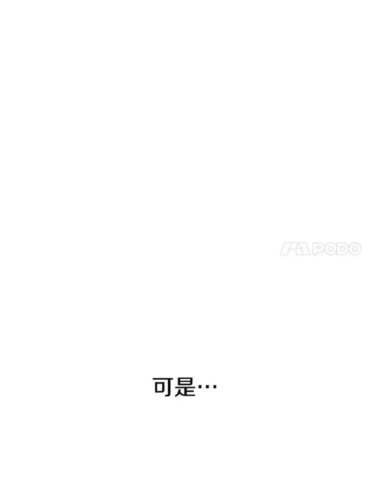 漫画《超越回归的大魔导师》97.皇帝的弱点第14张图