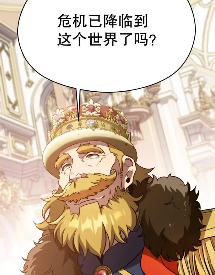 漫画《超越回归的大魔导师》97.皇帝的弱点第28张图