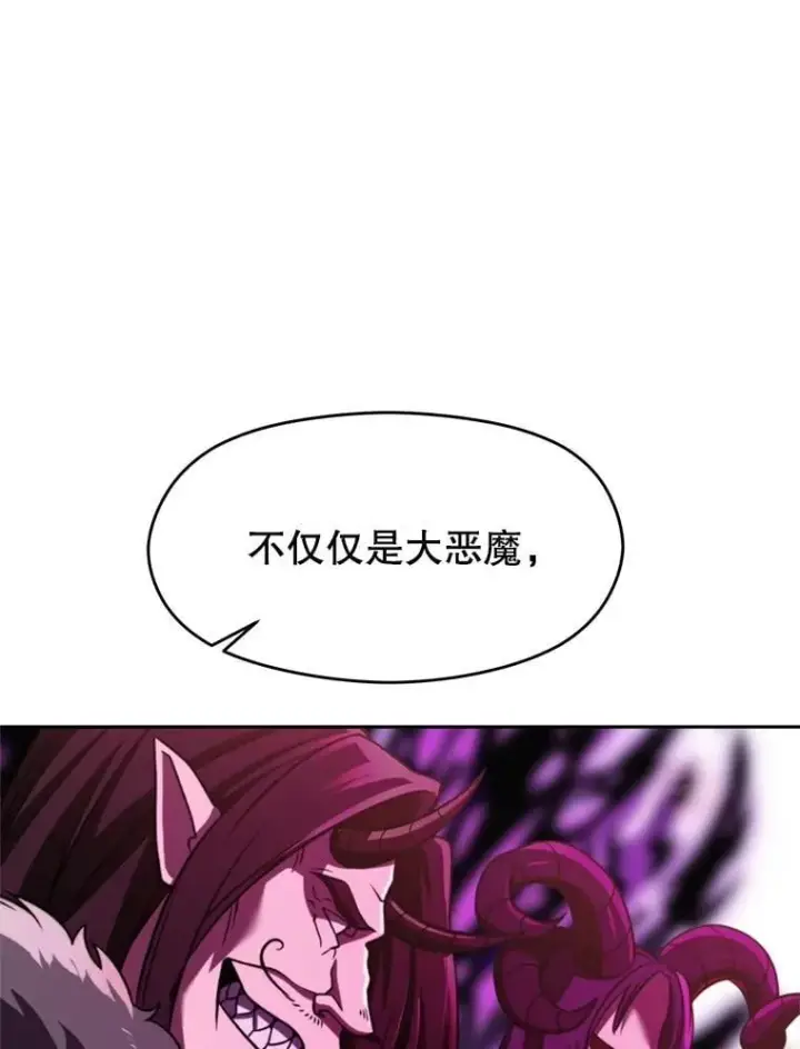 漫画《超越回归的大魔导师》97.皇帝的弱点第35张图