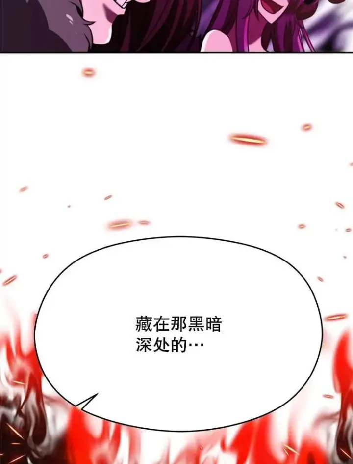 漫画《超越回归的大魔导师》97.皇帝的弱点第36张图