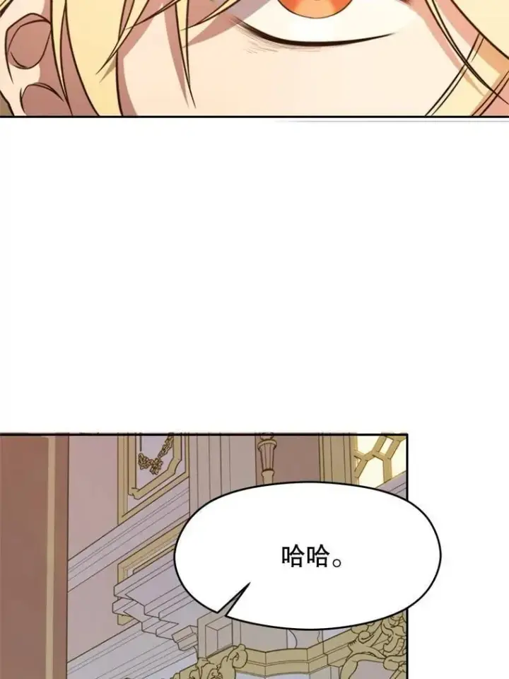 漫画《超越回归的大魔导师》97.皇帝的弱点第48张图
