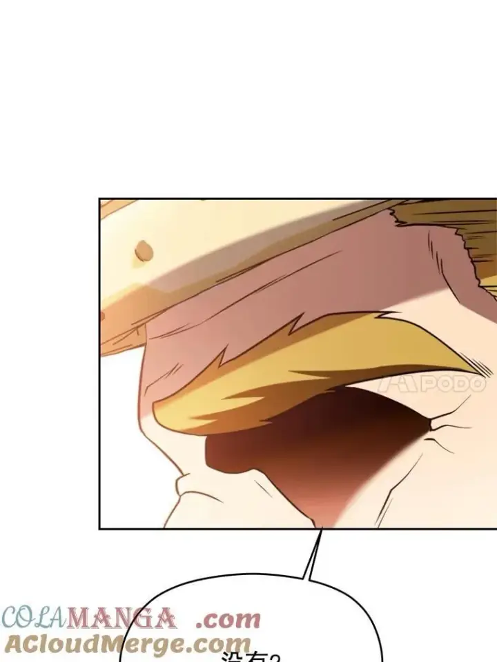 漫画《超越回归的大魔导师》97.皇帝的弱点第53张图