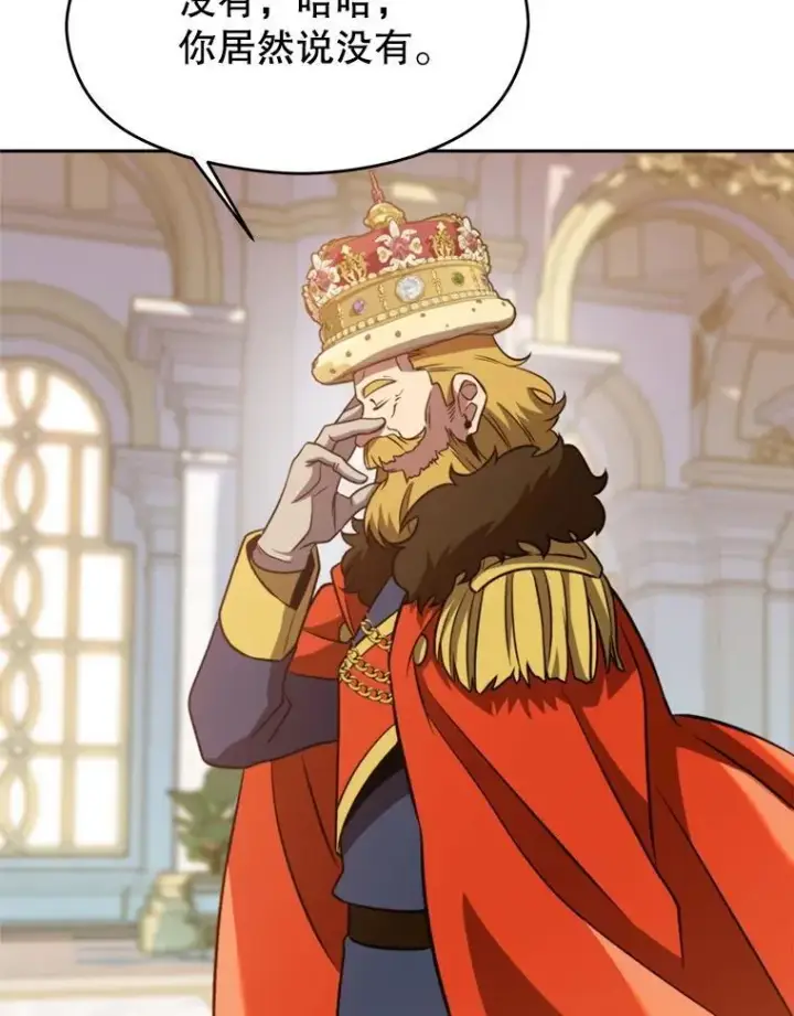 漫画《超越回归的大魔导师》97.皇帝的弱点第68张图