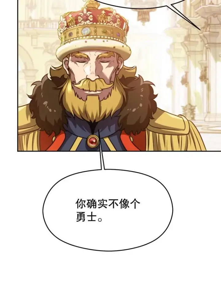 漫画《超越回归的大魔导师》97.皇帝的弱点第78张图