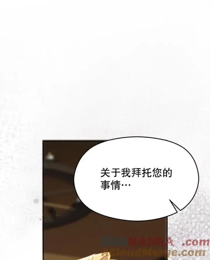 漫画《超越回归的大魔导师》98.步步为营第101张图