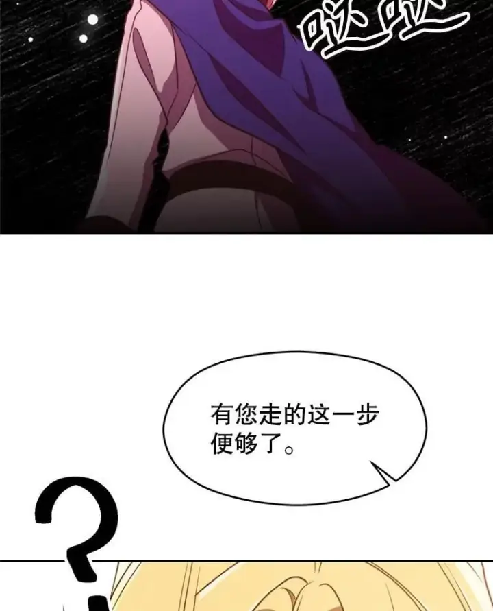 漫画《超越回归的大魔导师》98.步步为营第104张图