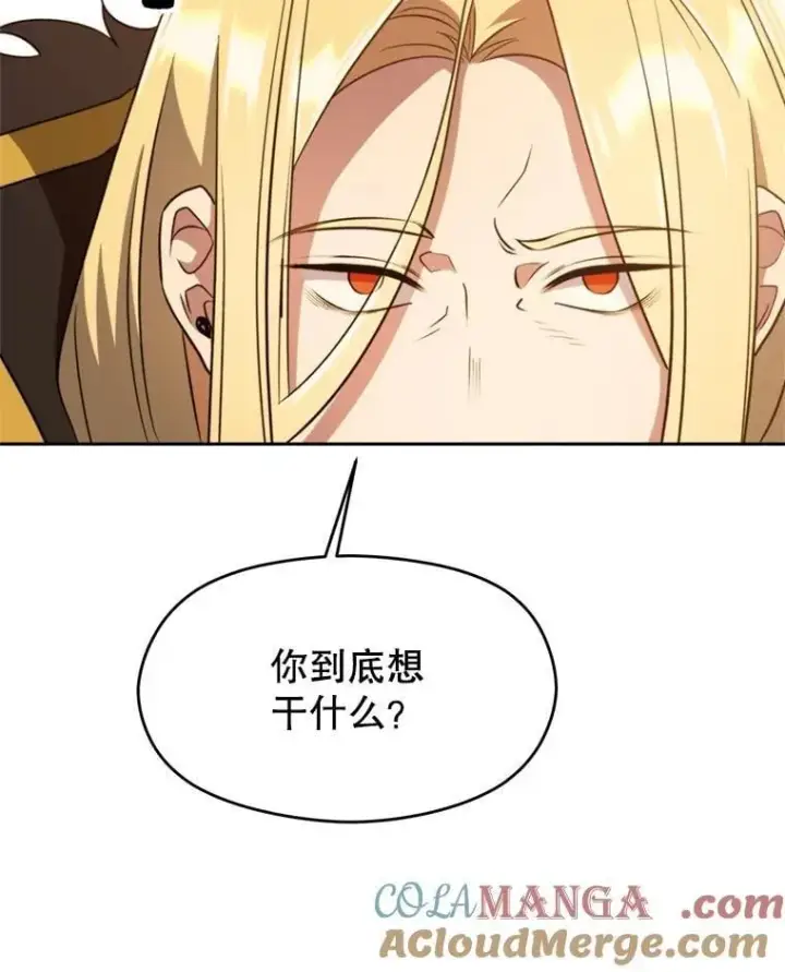 漫画《超越回归的大魔导师》98.步步为营第105张图