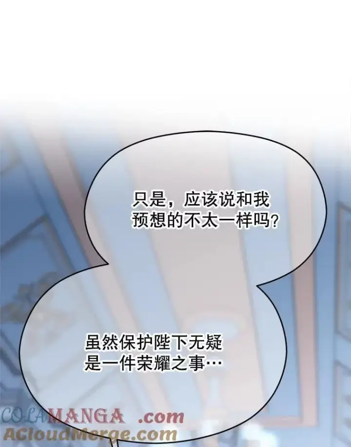 漫画《超越回归的大魔导师》98.步步为营第25张图