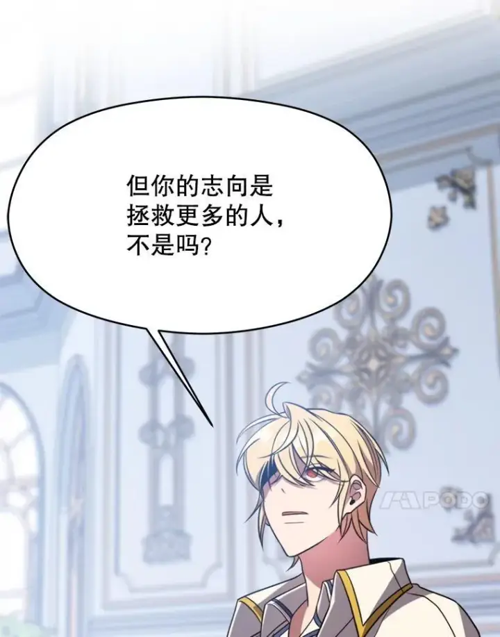 漫画《超越回归的大魔导师》98.步步为营第27张图