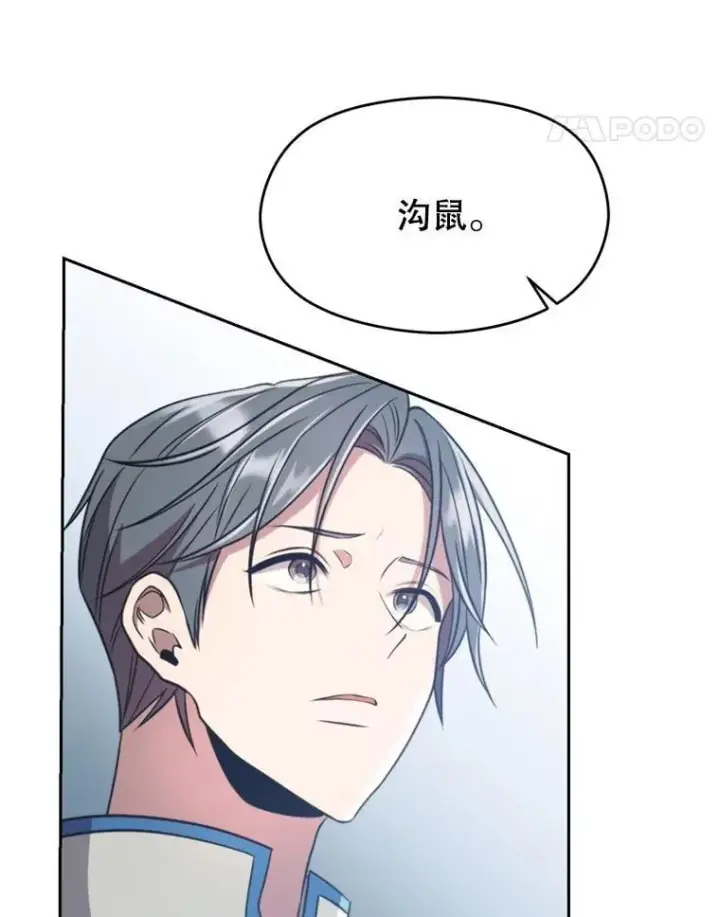 漫画《超越回归的大魔导师》98.步步为营第31张图