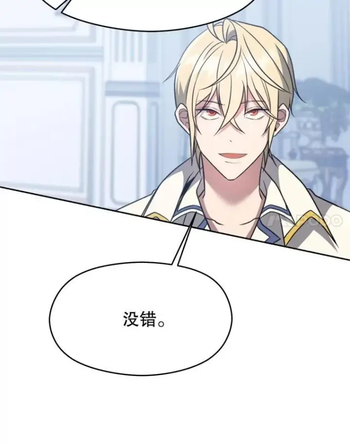 漫画《超越回归的大魔导师》98.步步为营第34张图