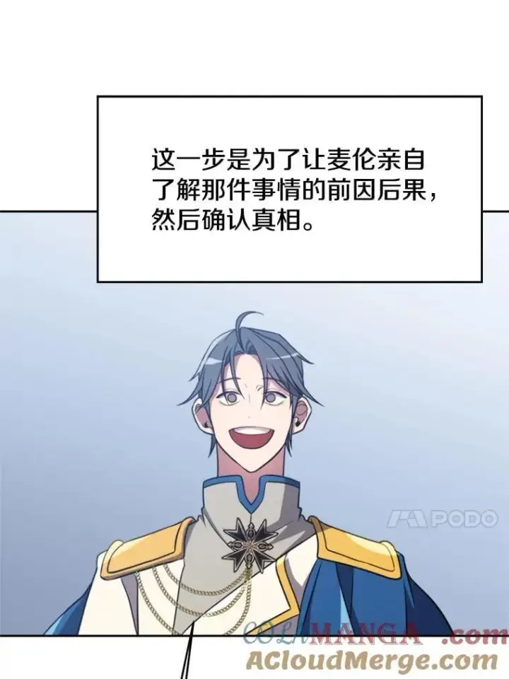 漫画《超越回归的大魔导师》98.步步为营第37张图