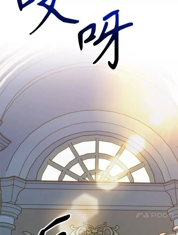 漫画《超越回归的大魔导师》98.步步为营第4张图