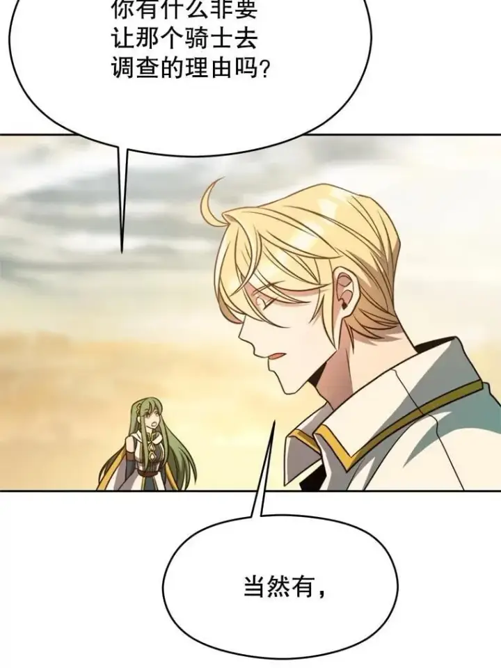 漫画《超越回归的大魔导师》98.步步为营第48张图
