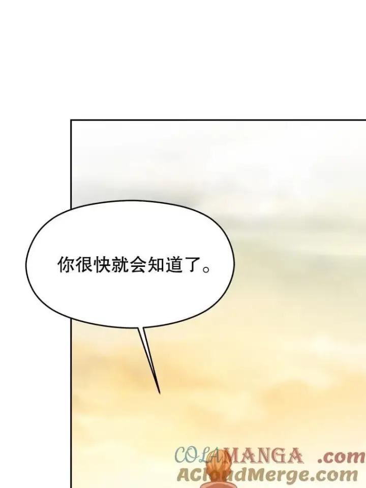 漫画《超越回归的大魔导师》98.步步为营第49张图
