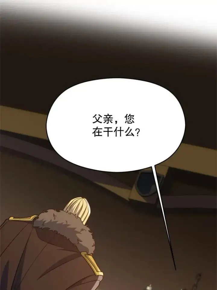 漫画《超越回归的大魔导师》98.步步为营第52张图