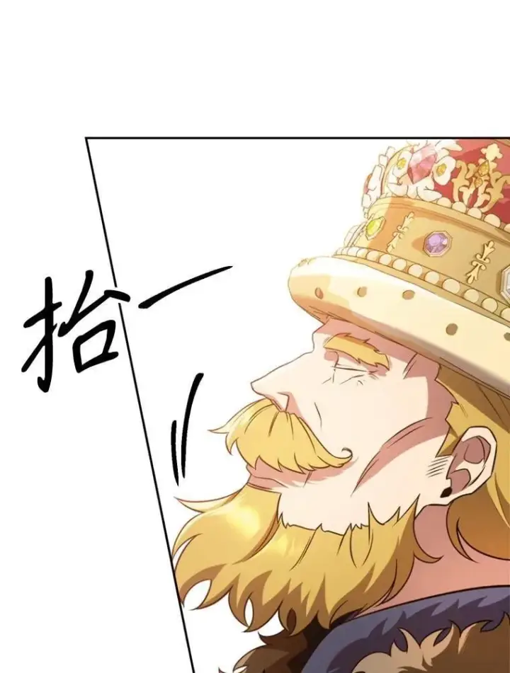 漫画《超越回归的大魔导师》98.步步为营第7张图