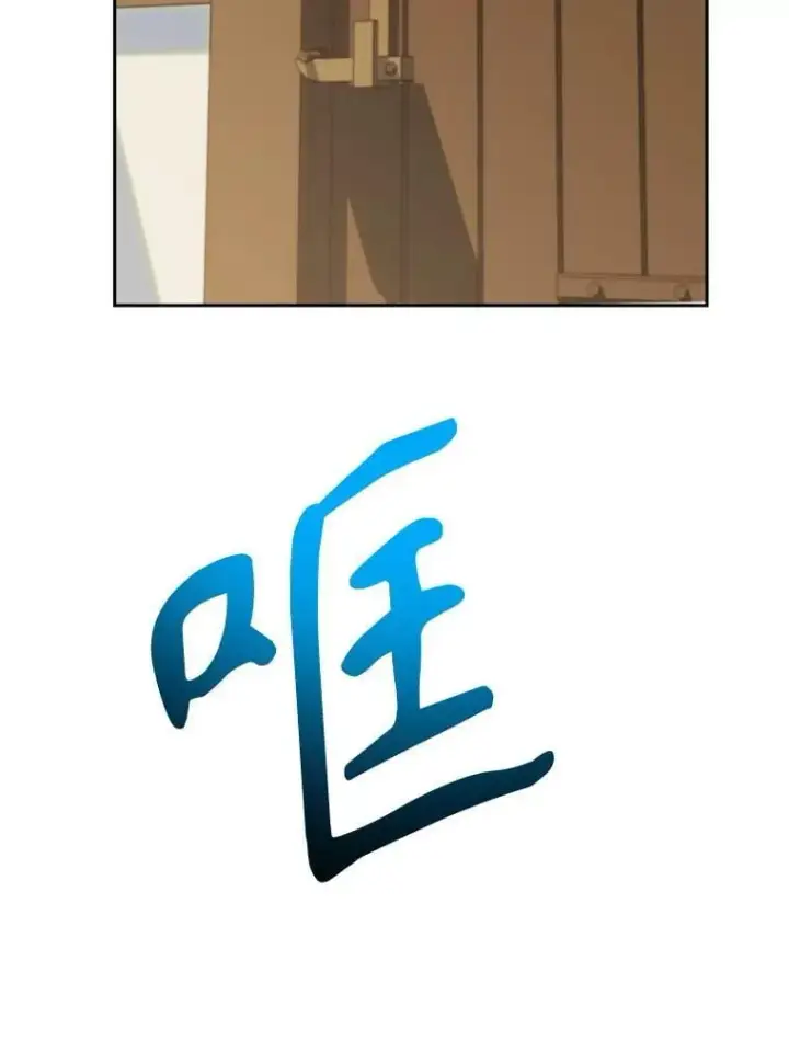 漫画《超越回归的大魔导师》98.步步为营第72张图