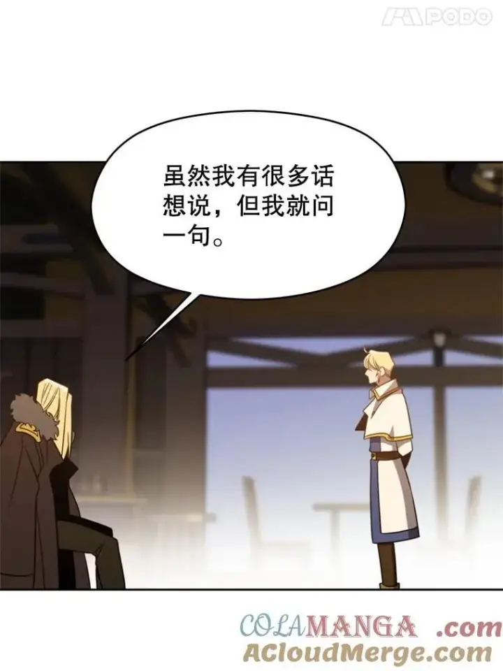 漫画《超越回归的大魔导师》98.步步为营第73张图