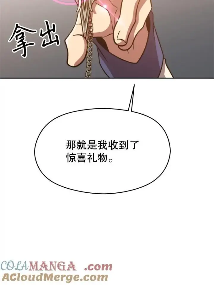 漫画《超越回归的大魔导师》98.步步为营第77张图