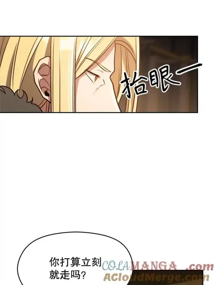 漫画《超越回归的大魔导师》98.步步为营第81张图