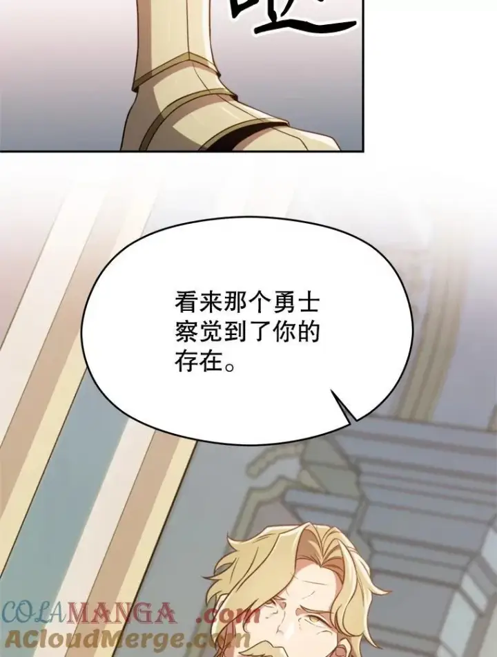 漫画《超越回归的大魔导师》98.步步为营第9张图