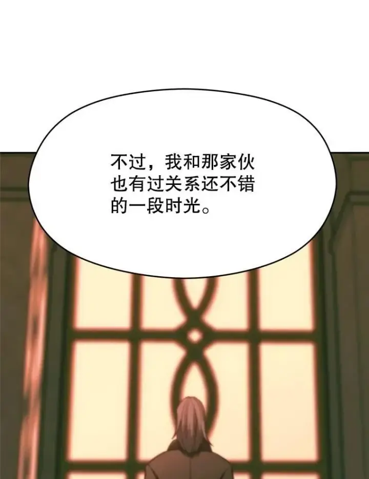 漫画《超越回归的大魔导师》98.步步为营第91张图
