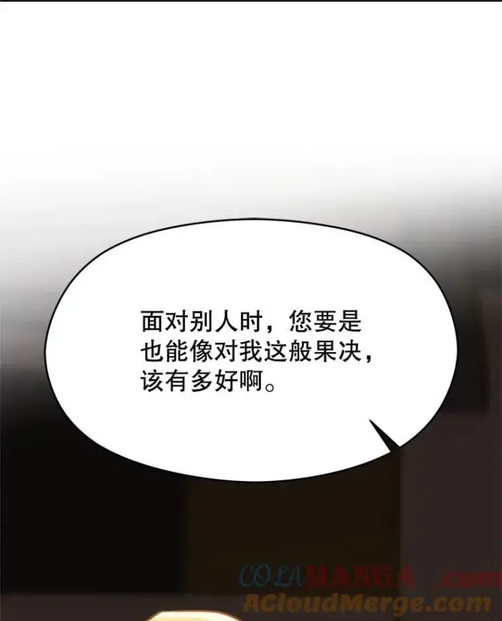 漫画《超越回归的大魔导师》98.步步为营第97张图