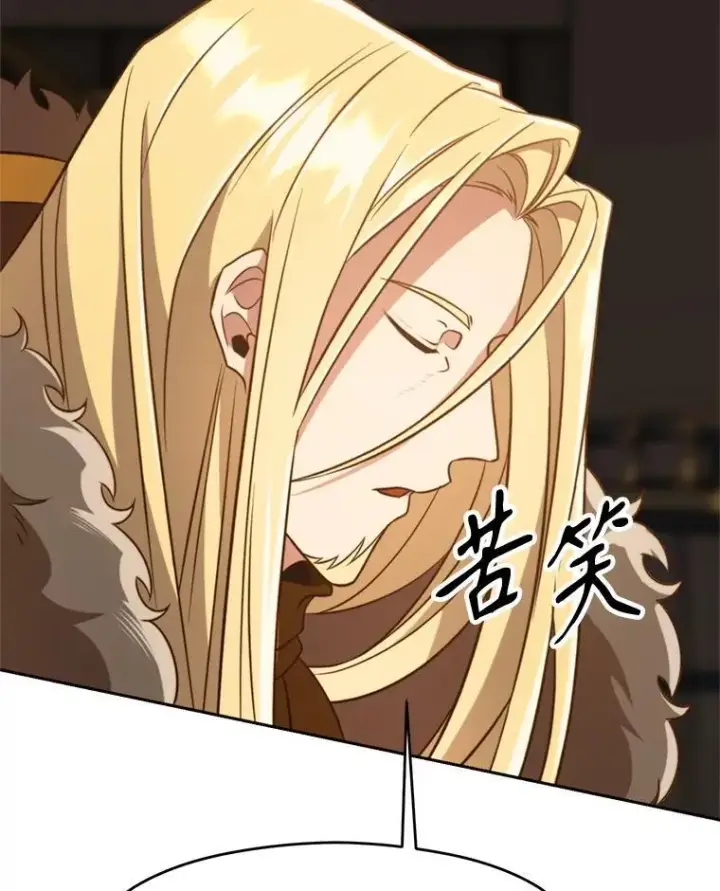 漫画《超越回归的大魔导师》98.步步为营第98张图