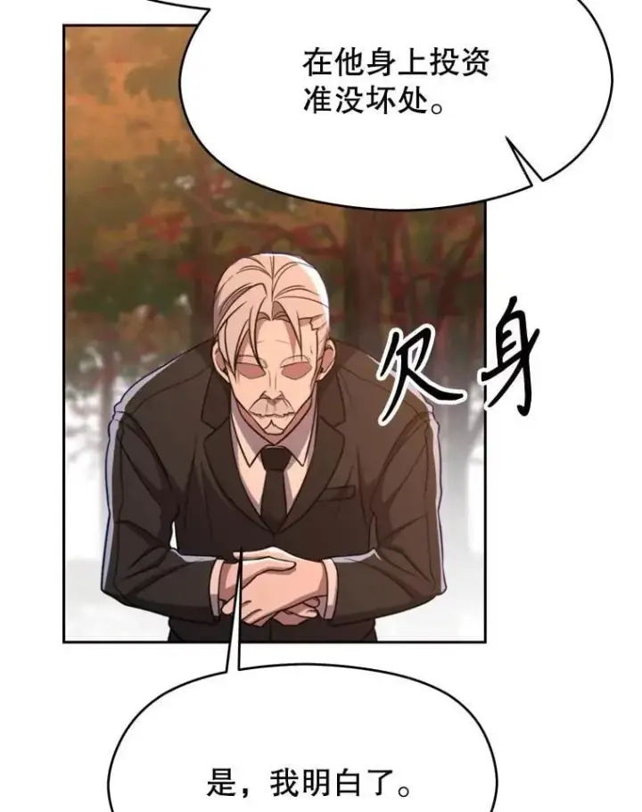 漫画《超越回归的大魔导师》99.发现端倪第104张图
