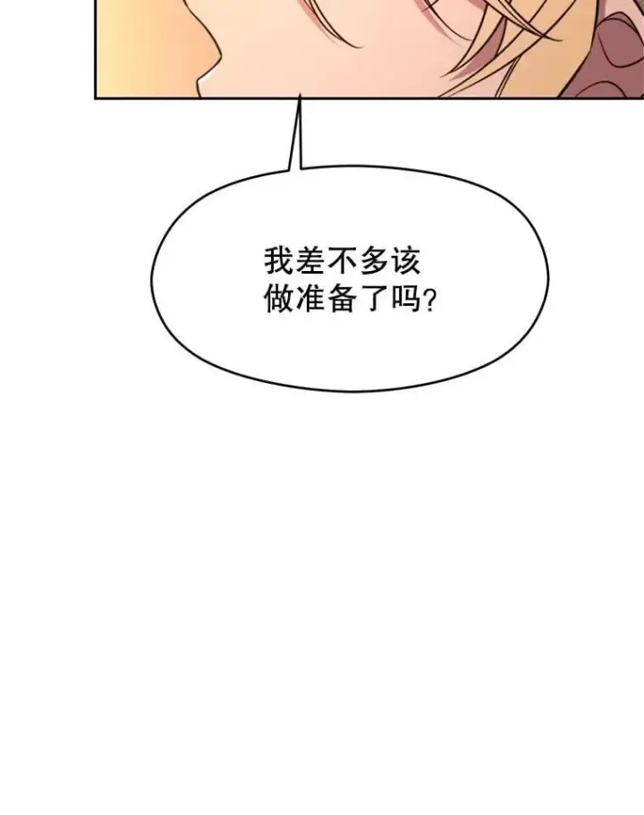 漫画《超越回归的大魔导师》99.发现端倪第108张图