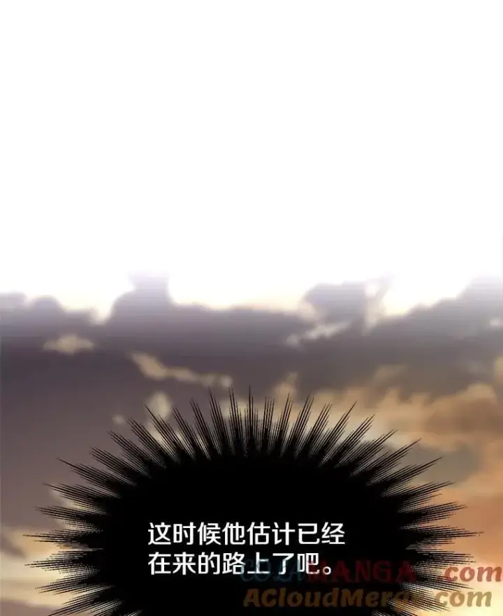 漫画《超越回归的大魔导师》99.发现端倪第109张图