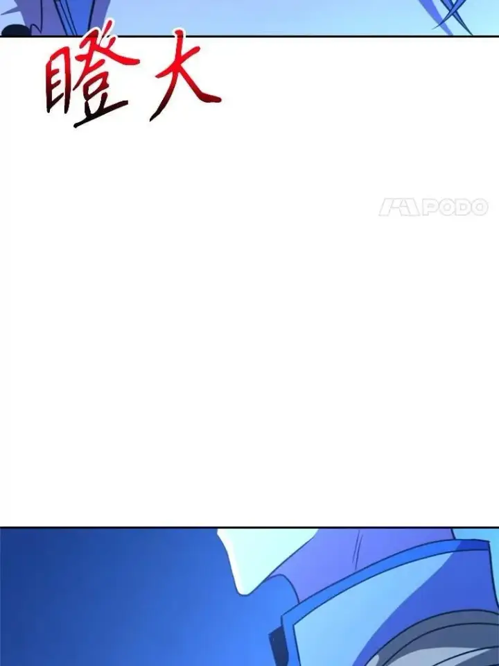 漫画《超越回归的大魔导师》99.发现端倪第11张图