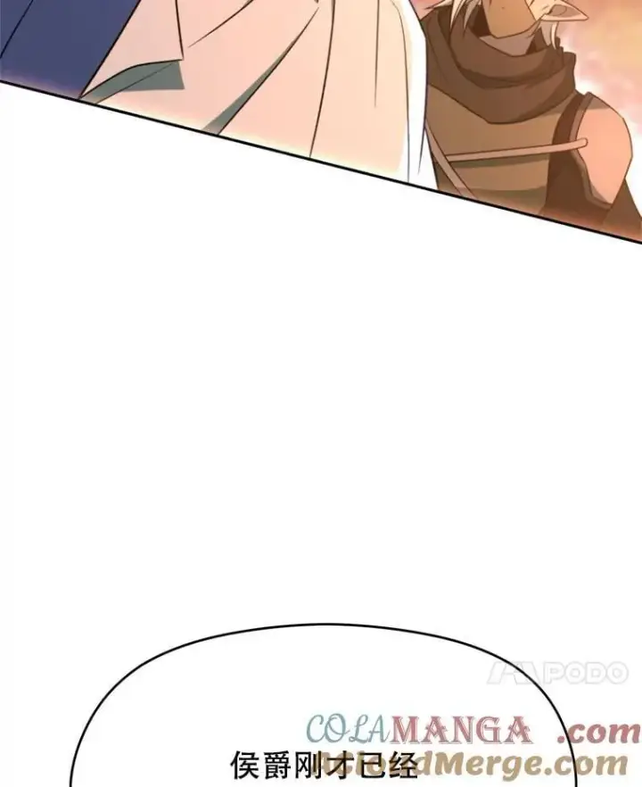 漫画《超越回归的大魔导师》99.发现端倪第113张图