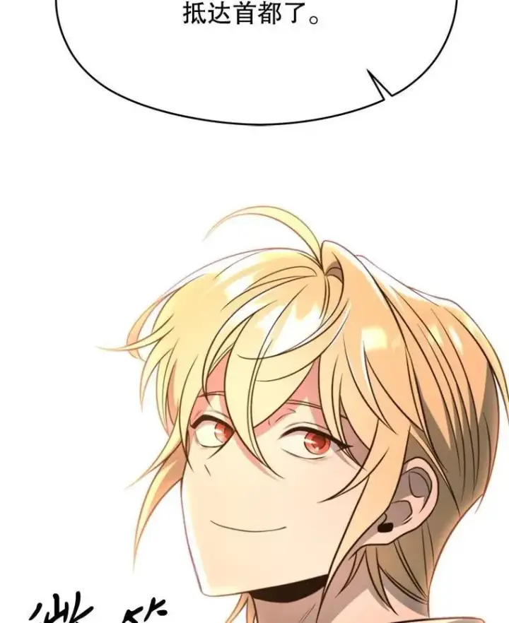 漫画《超越回归的大魔导师》99.发现端倪第114张图