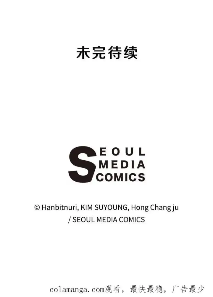 漫画《超越回归的大魔导师》99.发现端倪第116张图