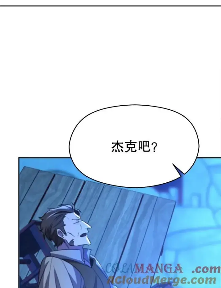 漫画《超越回归的大魔导师》99.发现端倪第13张图